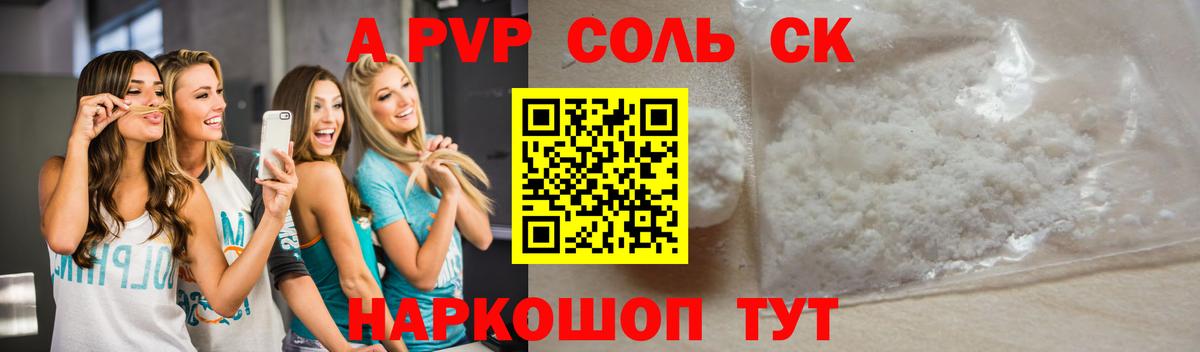 Alpha-PVP мука Вятские Поляны