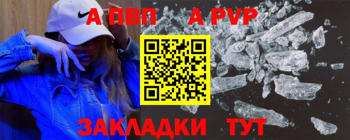 Alpha PVP Соль  Alpha PVP крисы CK  А ПВП крисы CK  Вход с VPN  Вятские Поляны 