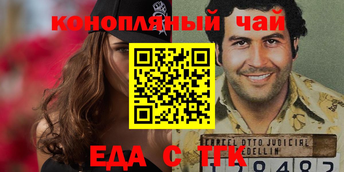 Еда ТГК марихуана Вятские Поляны