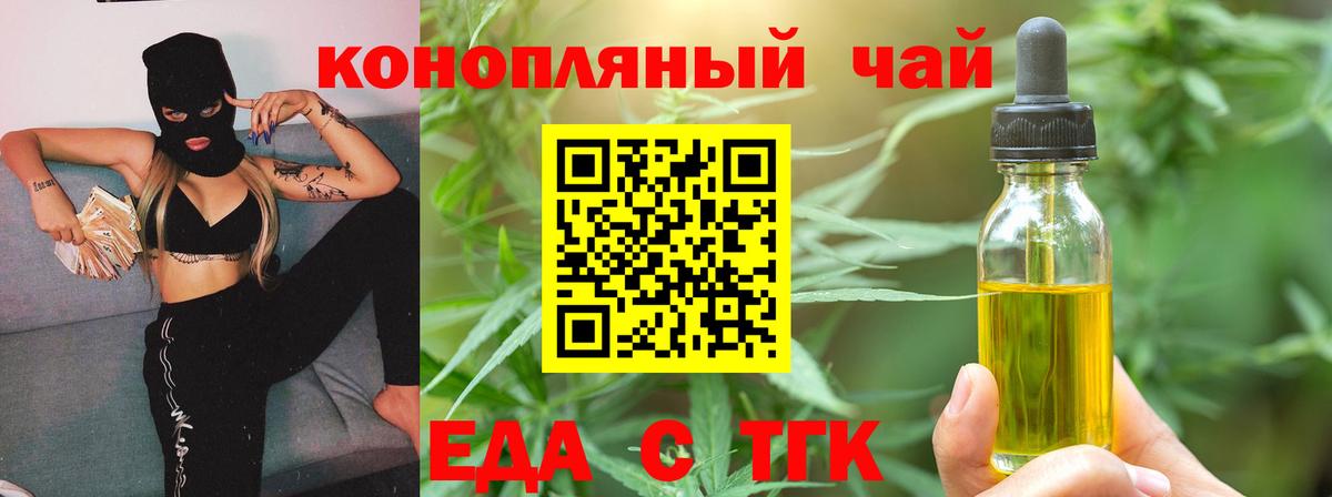 Еда ТГК марихуана  Вход с VPN  Вятские Поляны 