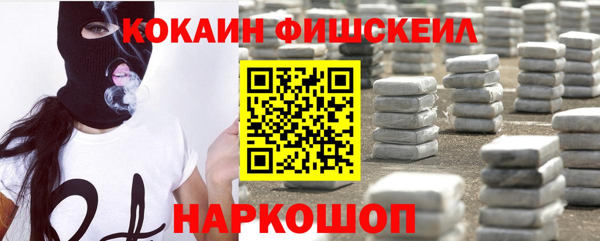 Кокаин 97% Вятские Поляны