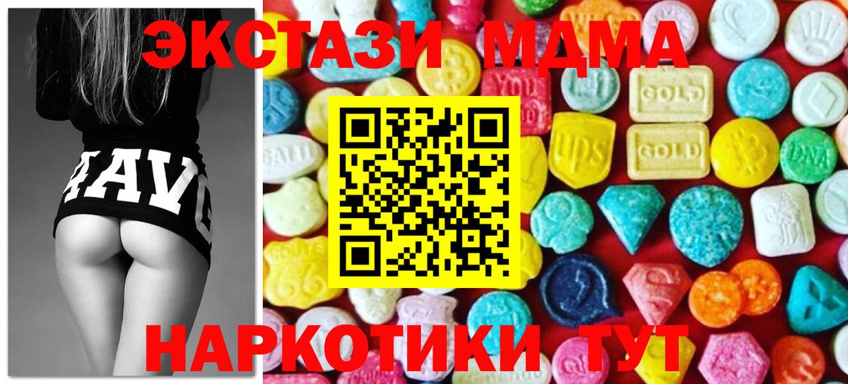 Ecstasy 300 mg  Ecstasy диски  Вход с VPN  hydra tor  Вятские Поляны  Ecstasy 