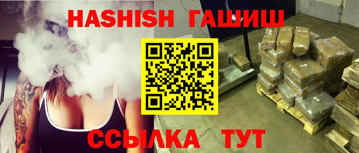 Гашиш индика сатива  ГАШИШ Premium  Вход с VPN  Вятские Поляны 