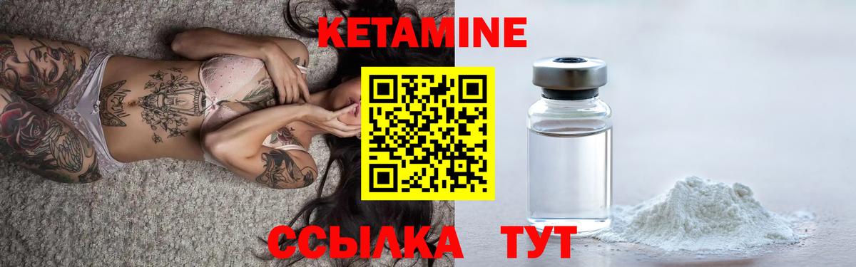 Вятские Поляны  Кетамин ketamine  Вход с VPN  Кетамин VHQ 