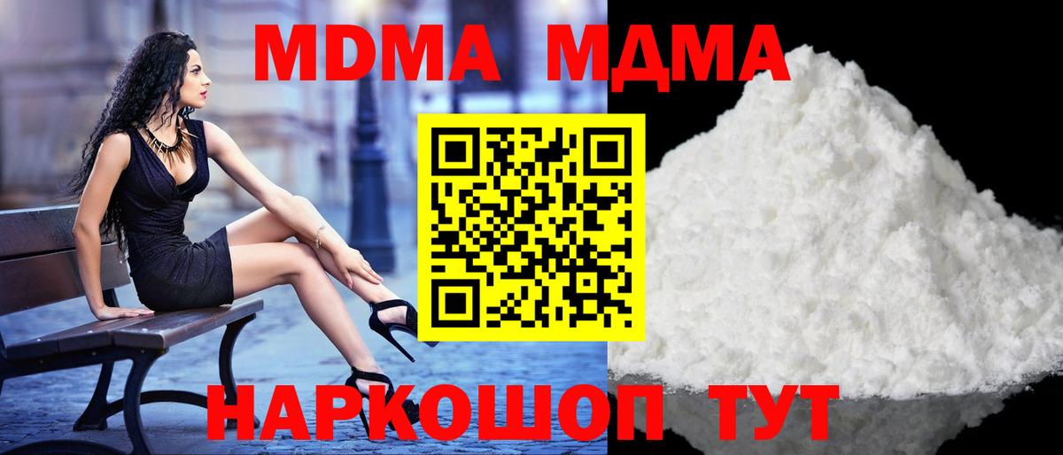 МДМА Molly  MDMA  Вятские Поляны  MDMA Molly  Вход с VPN 