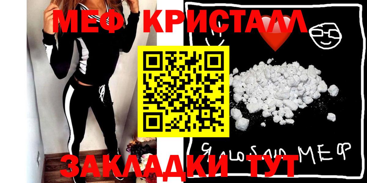 Вятские Поляны  МЯУ-МЯУ  Вход с VPN  МЯУ-МЯУ 4 MMC  Меф mephedrone 