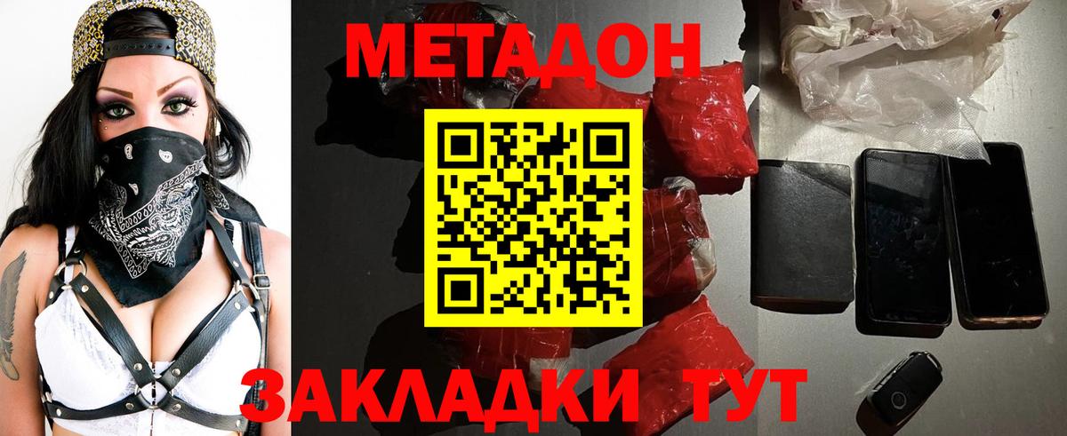 Вятские Поляны  мориарти телеграм  МЕТАДОН methadone  Вход с VPN  Метадон кристалл 