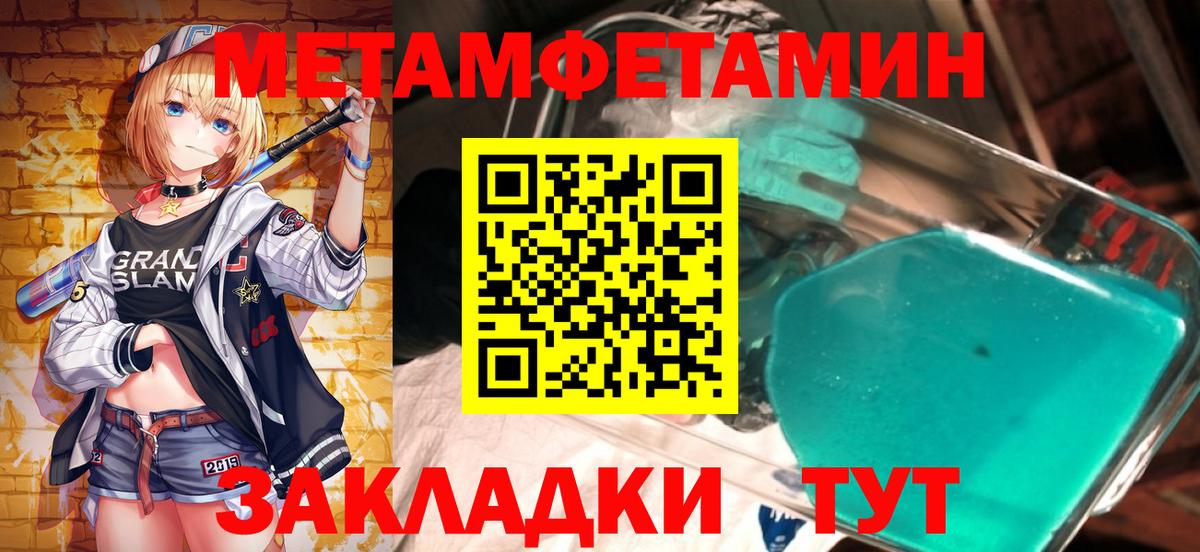 Первитин пудра  МЕТАМФЕТАМИН  Вятские Поляны  Вход с VPN 