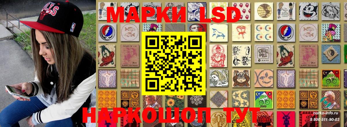 Наркотические марки 1,5мг Вятские Поляны